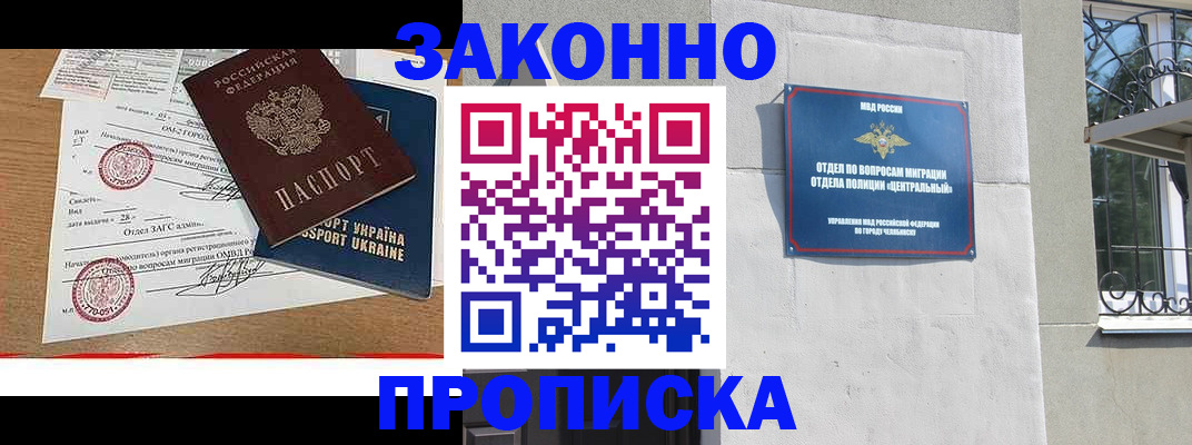 регистрация для школы в Дзержинском