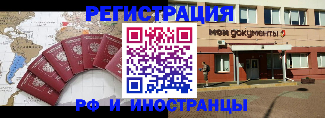 прописка регистрация в Дзержинском