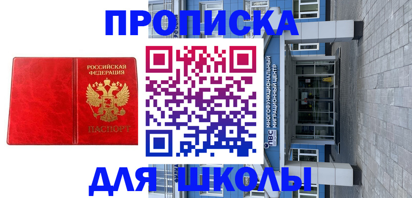 временная регистрация адрес в Дзержинском